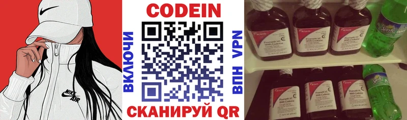 Купить  Джанкой  Кодеин Purple Drank 
