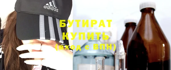 бутират Осташков