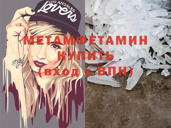 первитин Осинники
