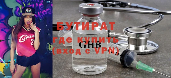 бутират Осташков