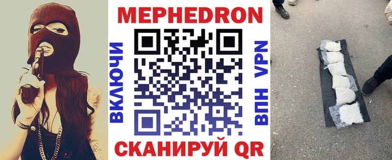Меф mephedrone  Джанкой 