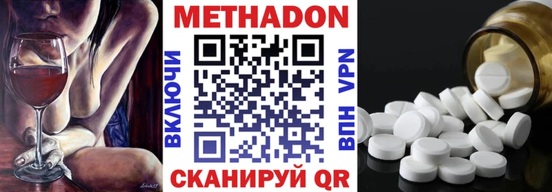 МЕТАДОН мёд  Купить  Джанкой 